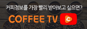 커피티비 유튜브 채널