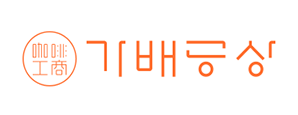 다양한 커피를 맛보다